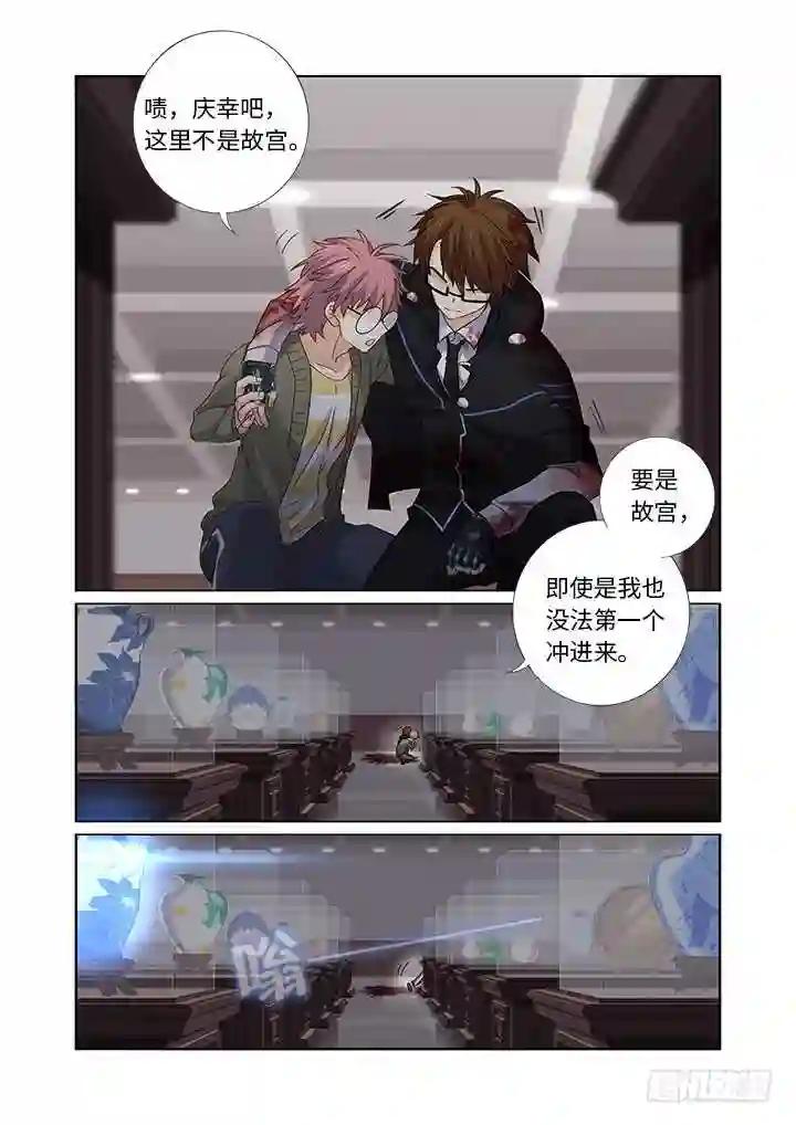 477.终结 第15页