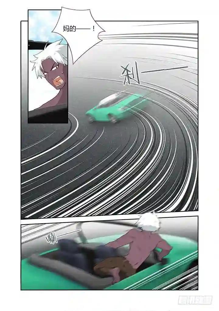 227.交锋 第2页