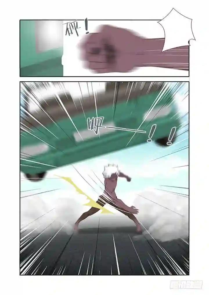 227.交锋 第4页