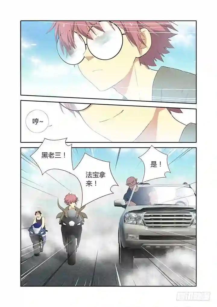 227.交锋 第5页