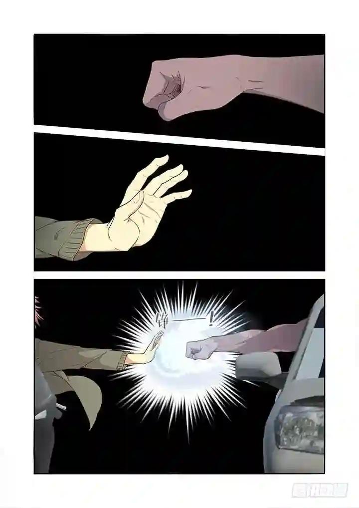 227.交锋 第6页