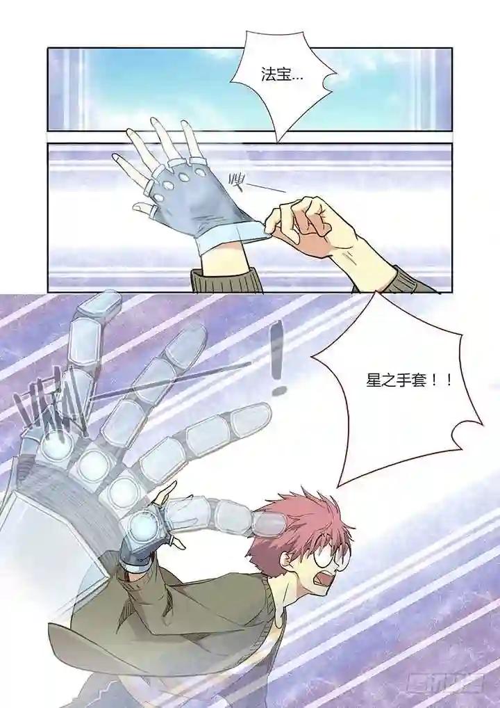227.交锋 第7页