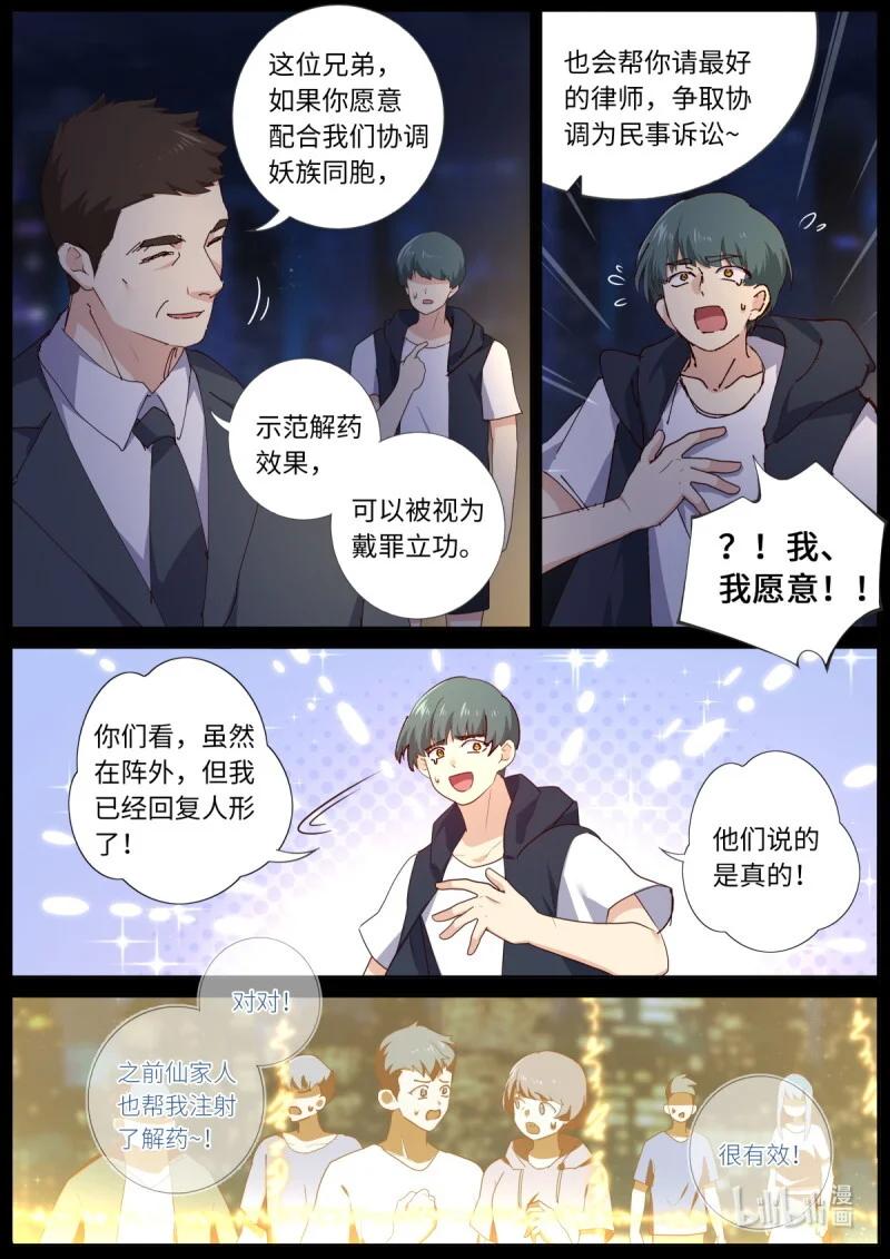 558 536.发布会 第3页