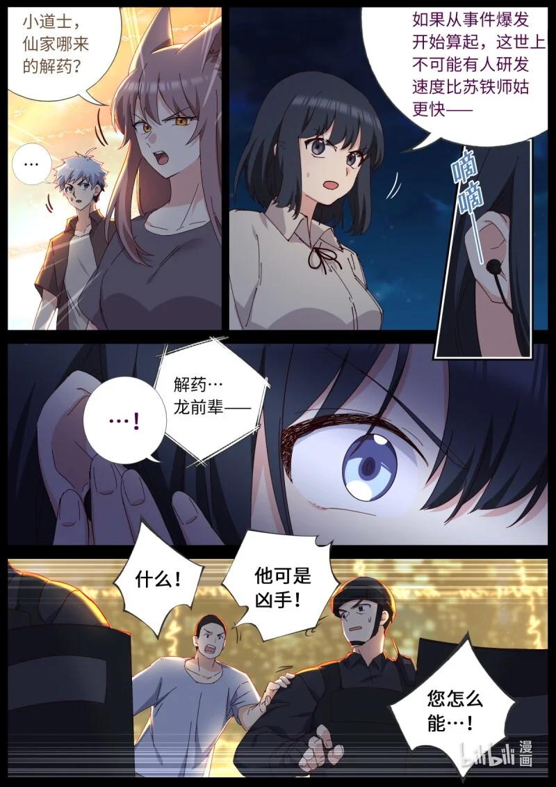 558 536.发布会 第4页
