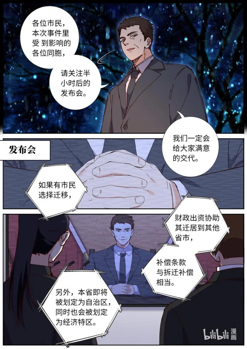 558 536.发布会 第5页