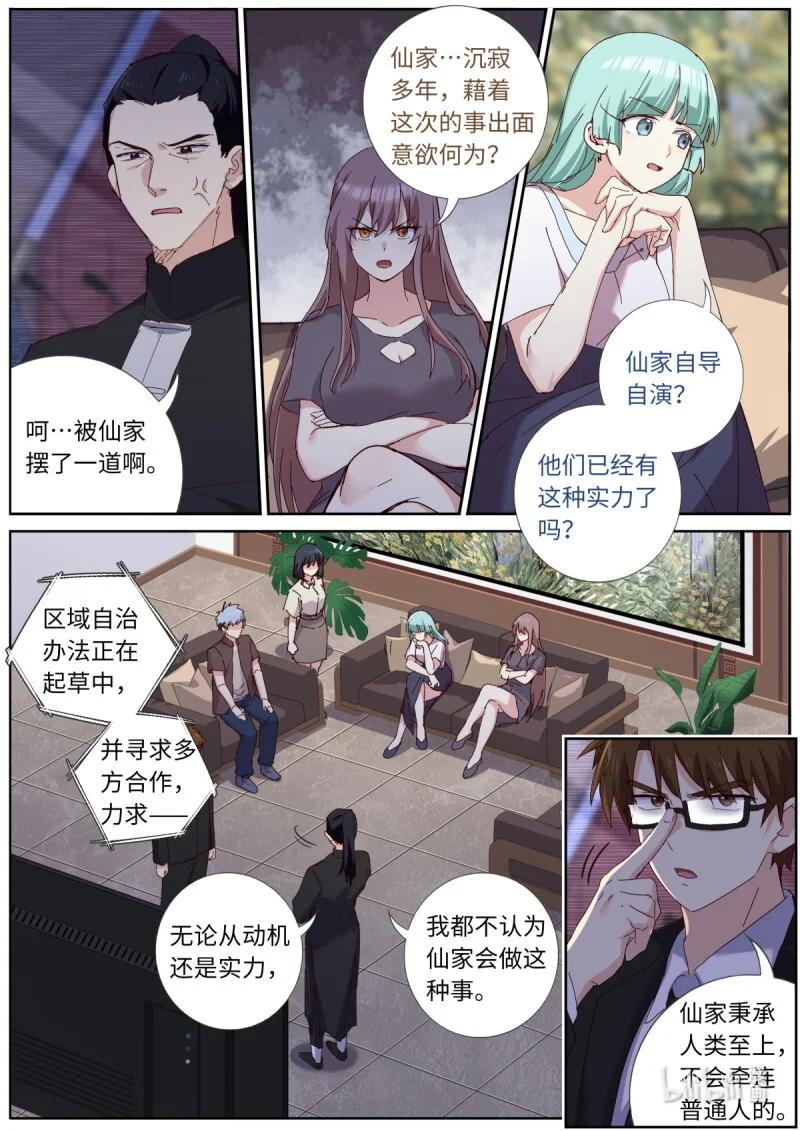 558 536.发布会 第6页