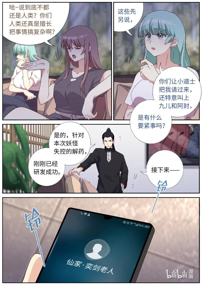 558 536.发布会 第7页