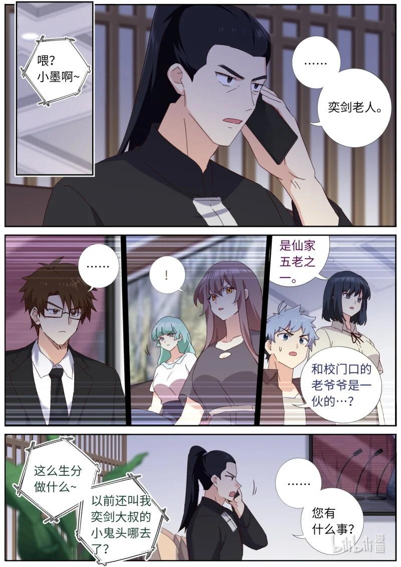 558 536.发布会 第8页