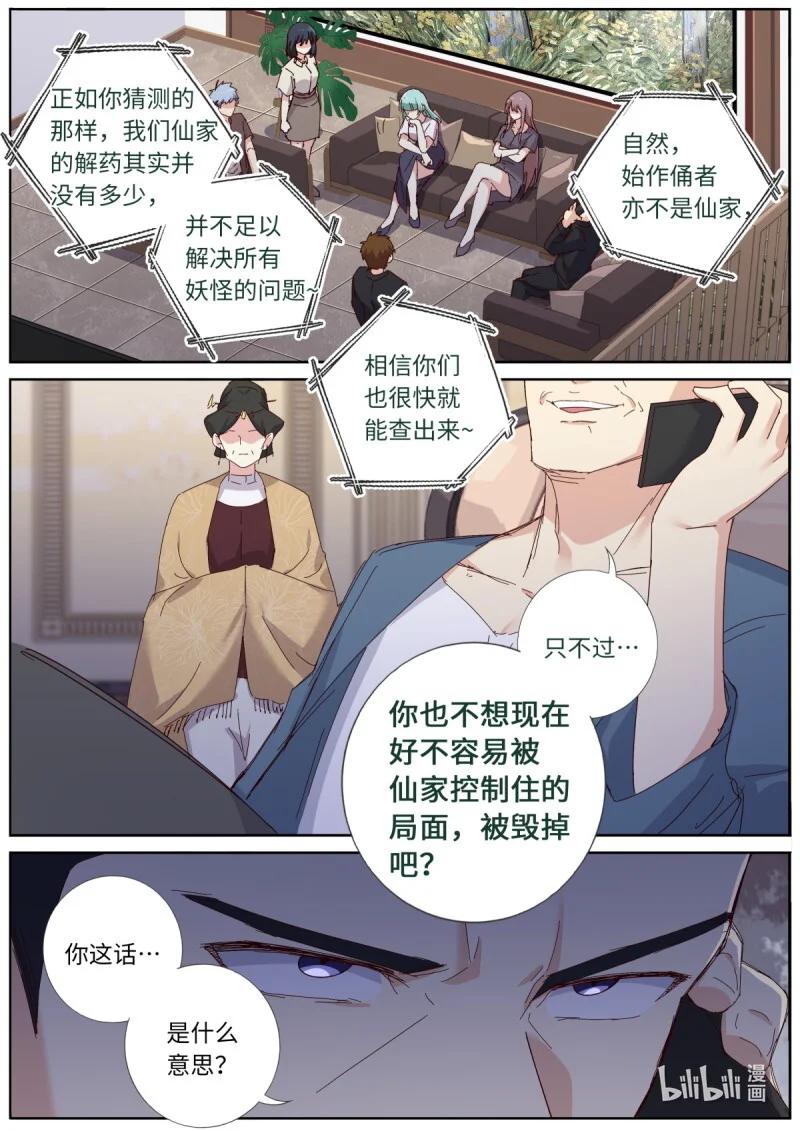 558 536.发布会 第9页