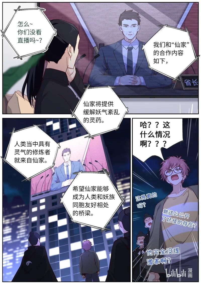 558 536.发布会 第10页