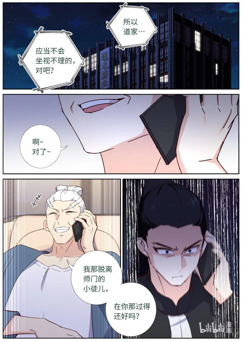 558 536.发布会 第11页