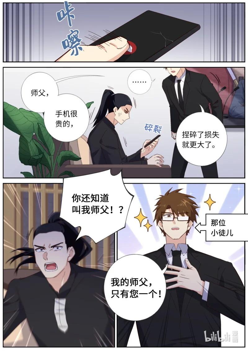 558 536.发布会 第12页