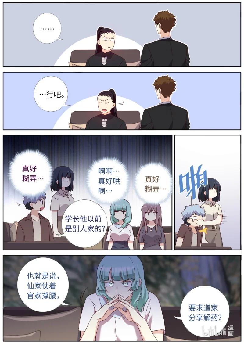 558 536.发布会 第13页