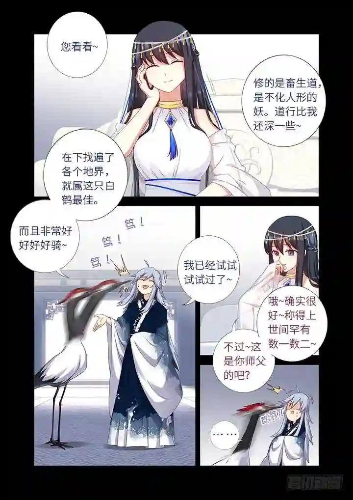 455.二借 第6页