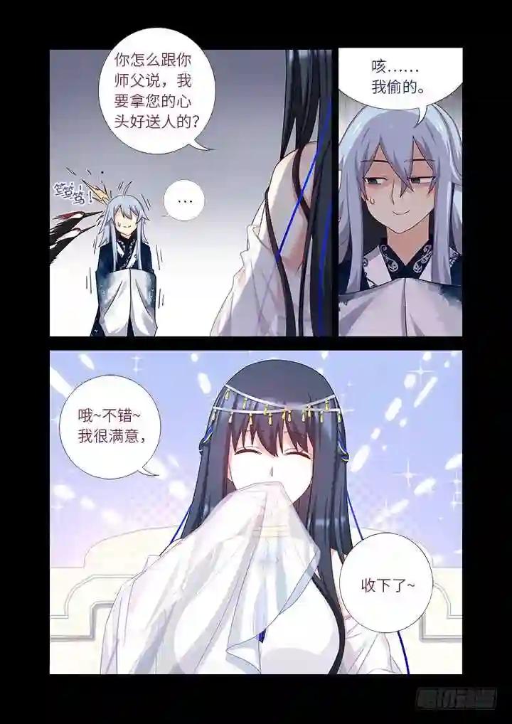 455.二借 第7页