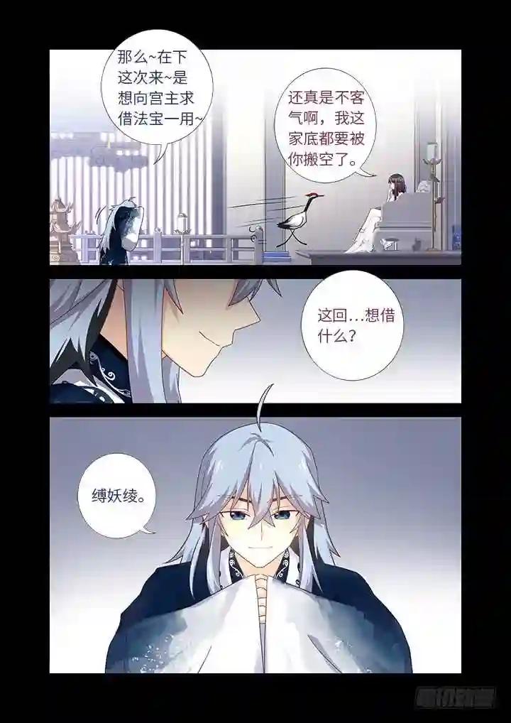 455.二借 第8页