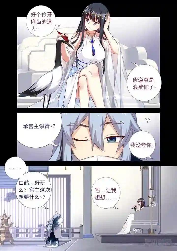 455.二借 第11页