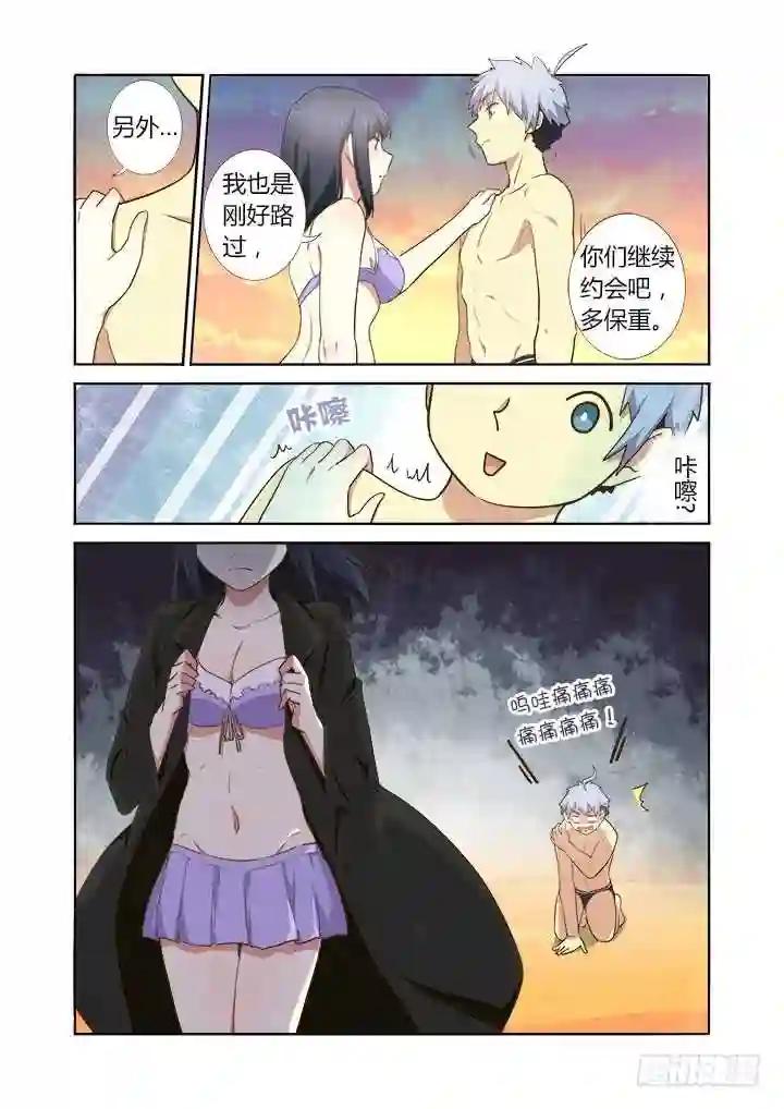206.人去 第2页