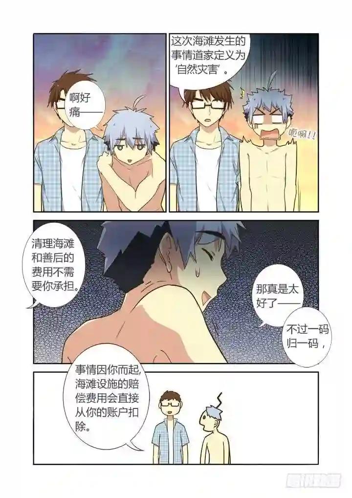 206.人去 第3页