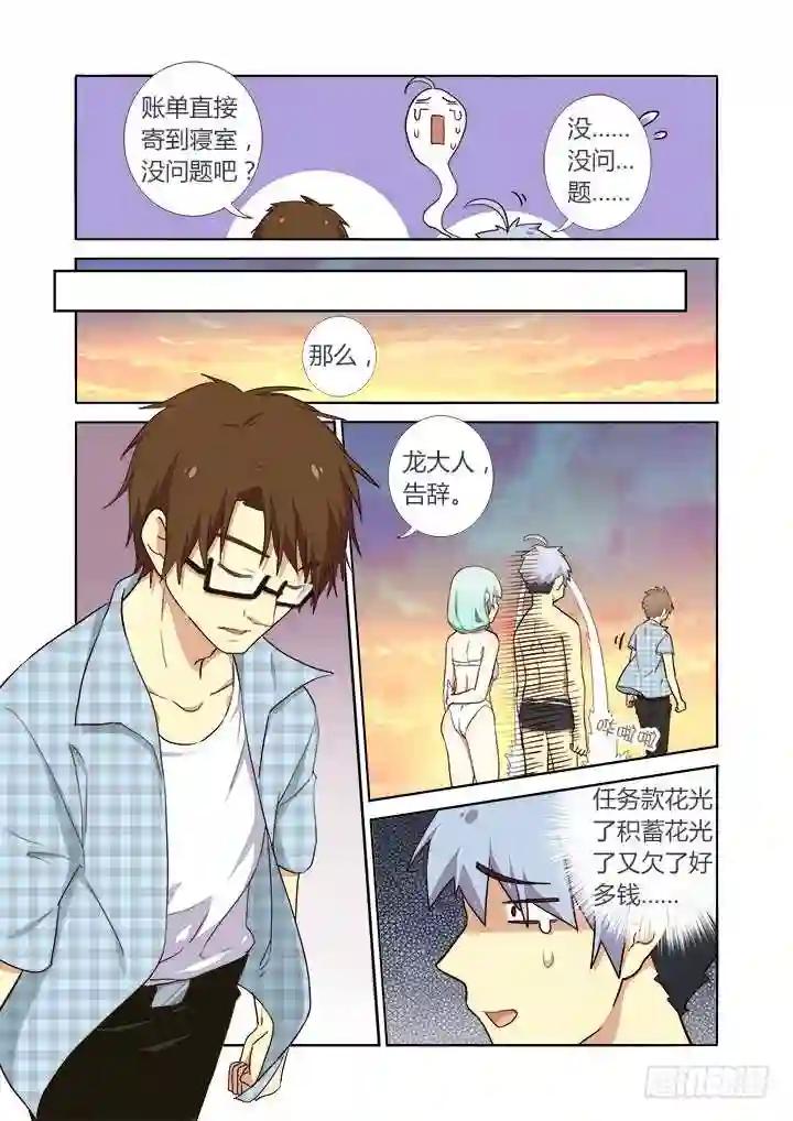 206.人去 第4页