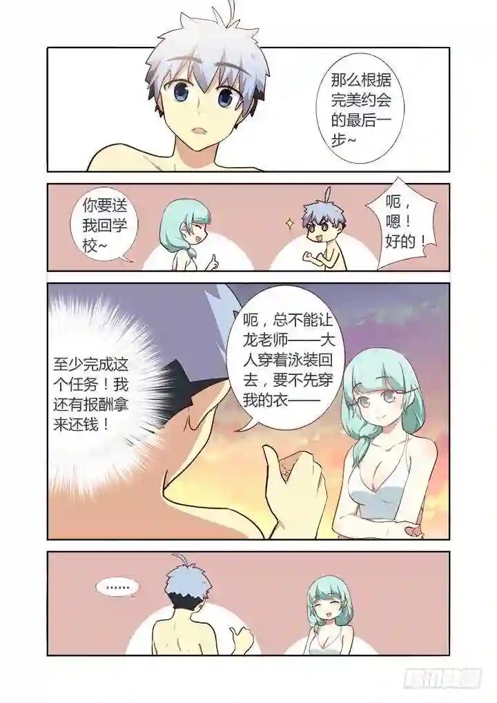 206.人去 第6页