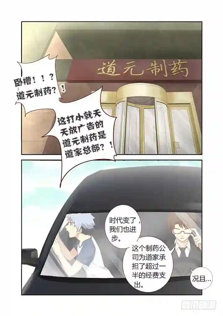 101.血 第1页