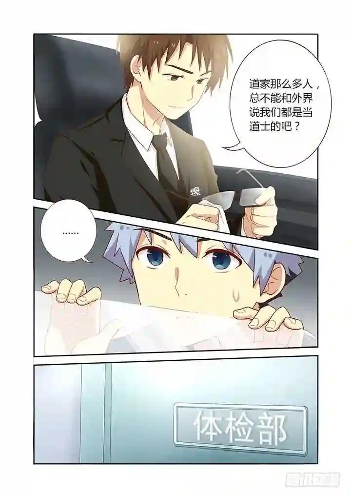 101.血 第2页