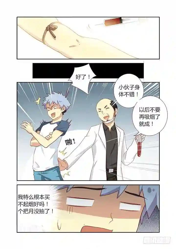 101.血 第3页