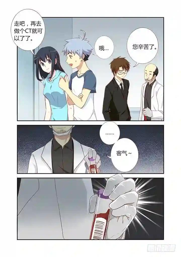 101.血 第4页