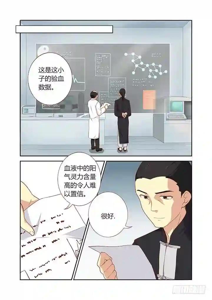 101.血 第5页