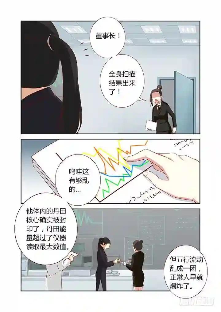 101.血 第6页