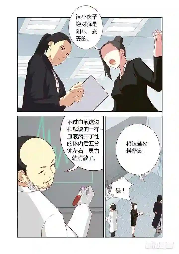 101.血 第7页