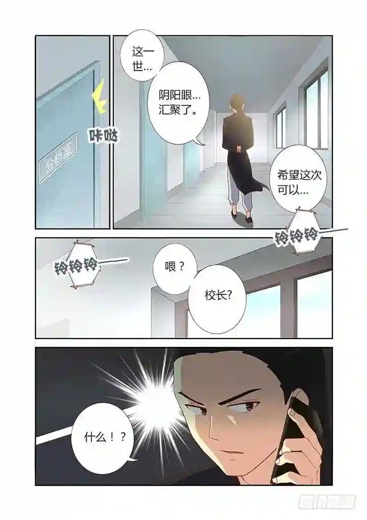 101.血 第8页