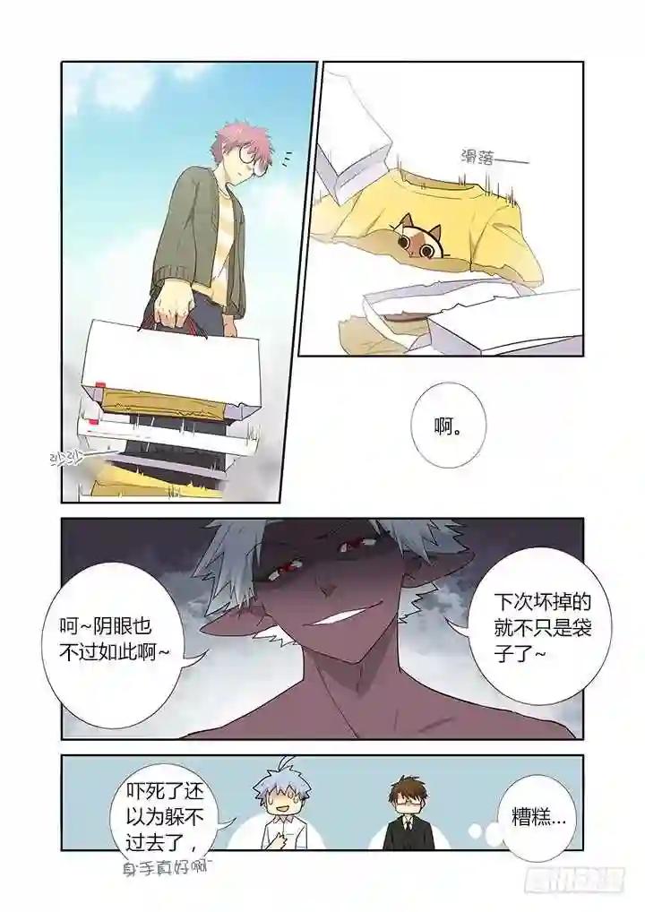 225.出息 第3页