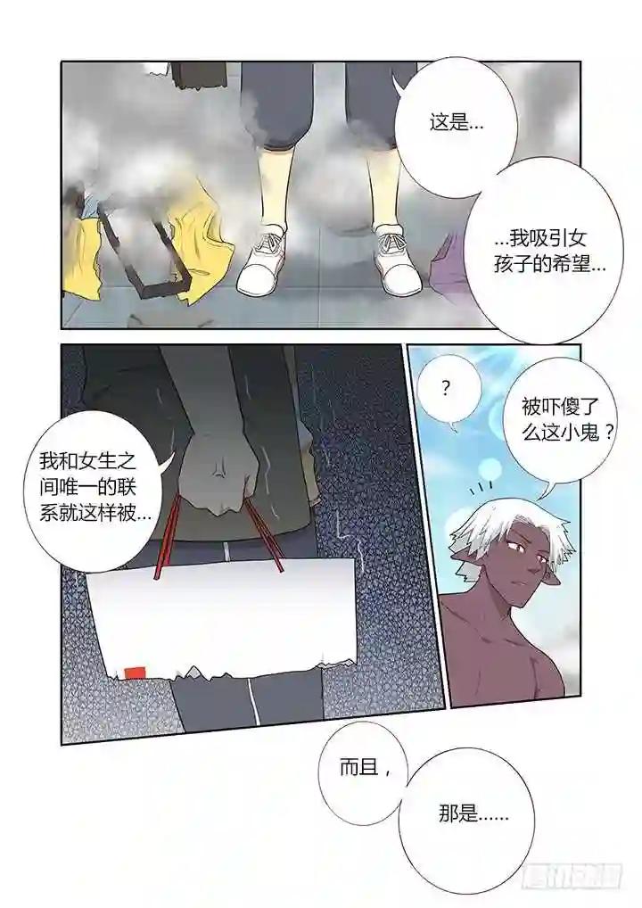 225.出息 第4页