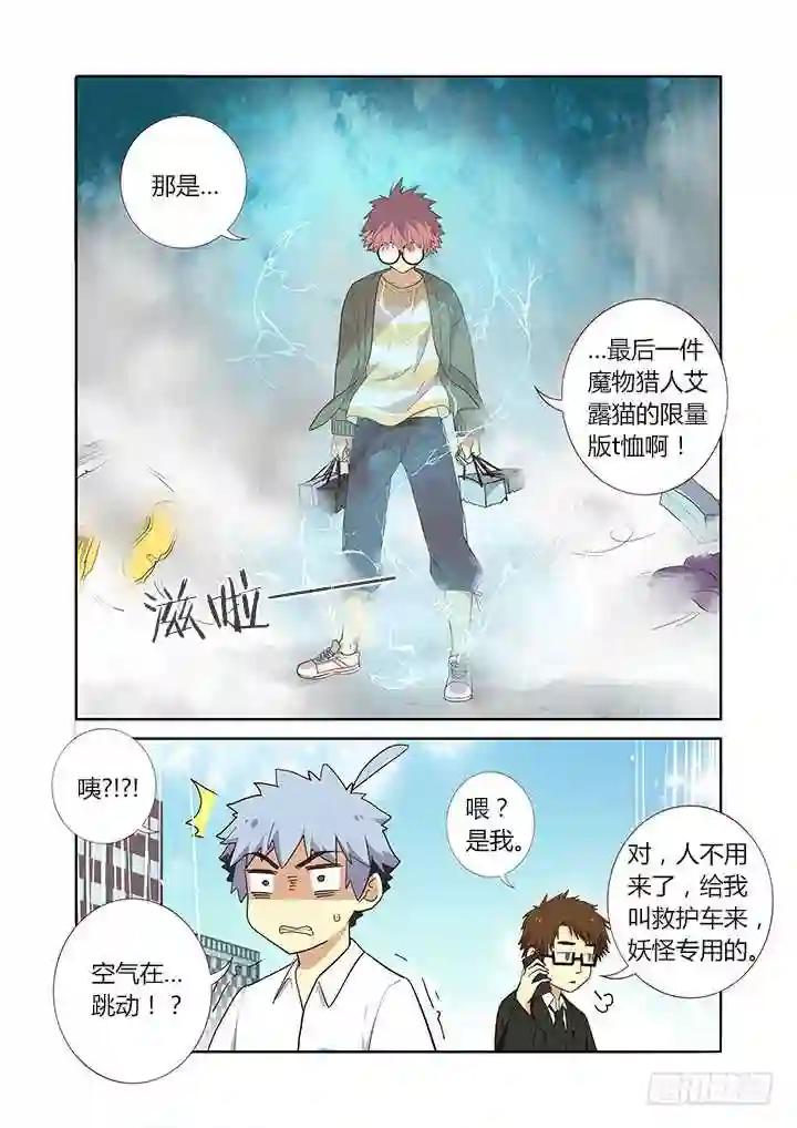 225.出息 第5页