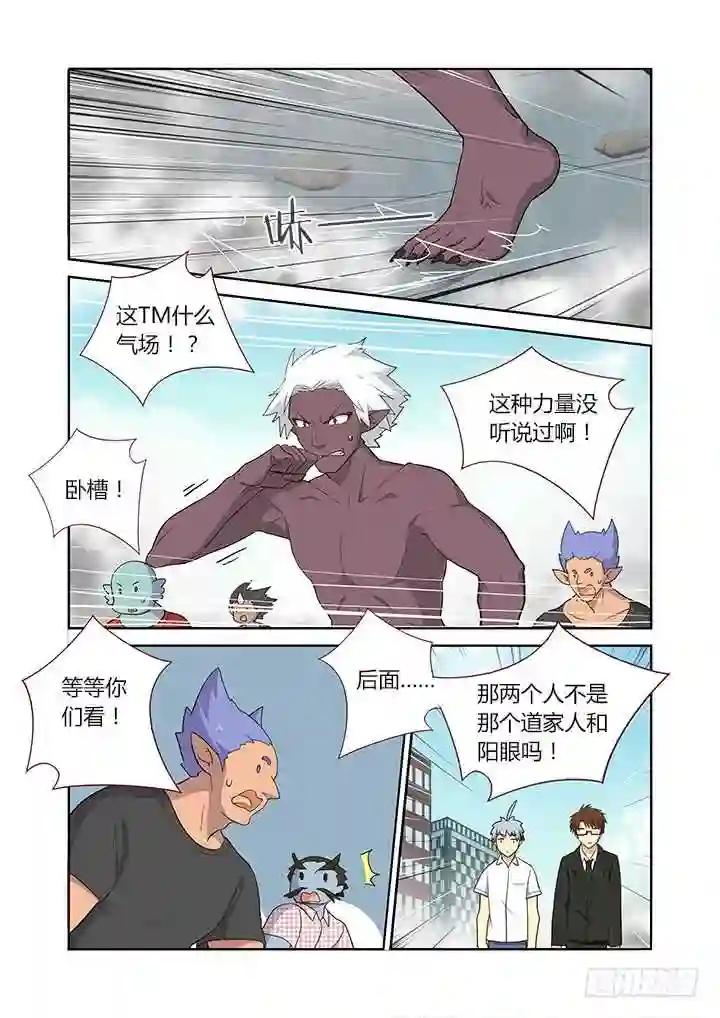 225.出息 第6页