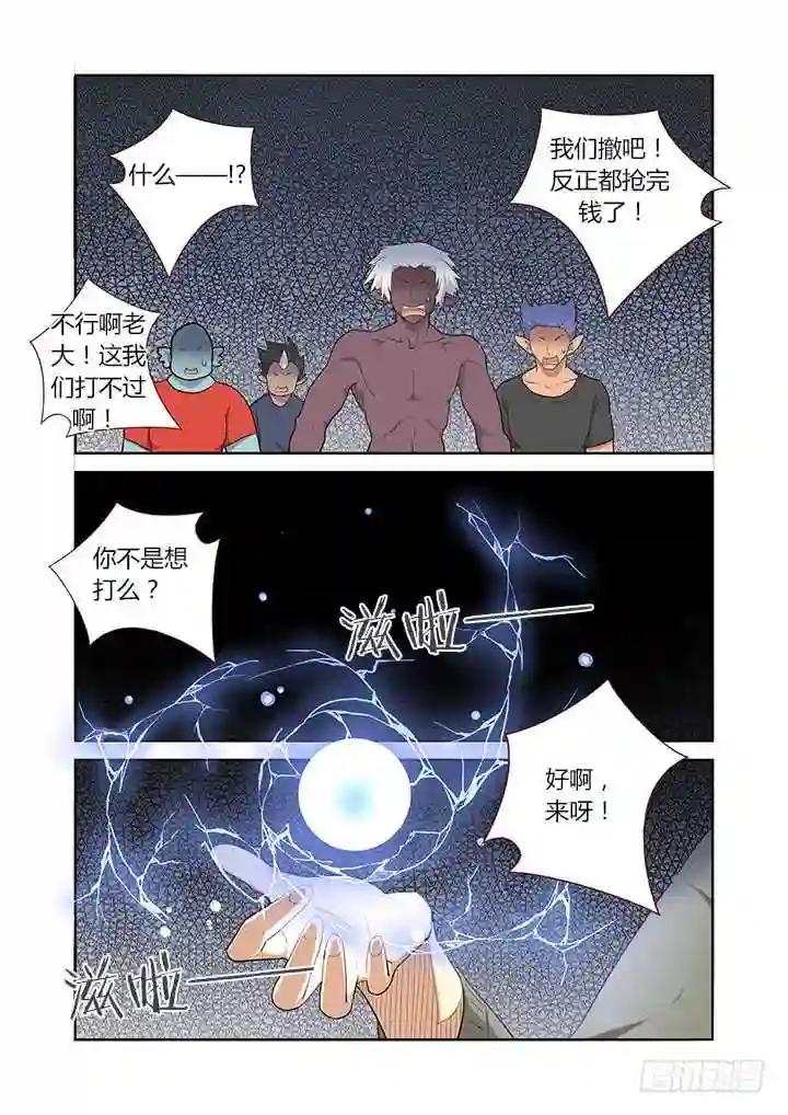 225.出息 第7页