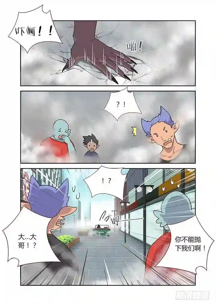 225.出息 第9页
