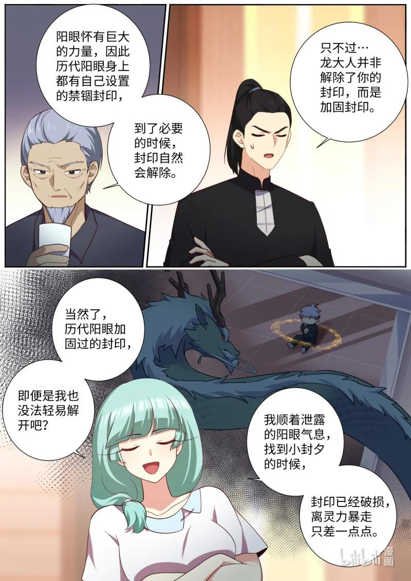530 508.好好学习天天向上 第1页