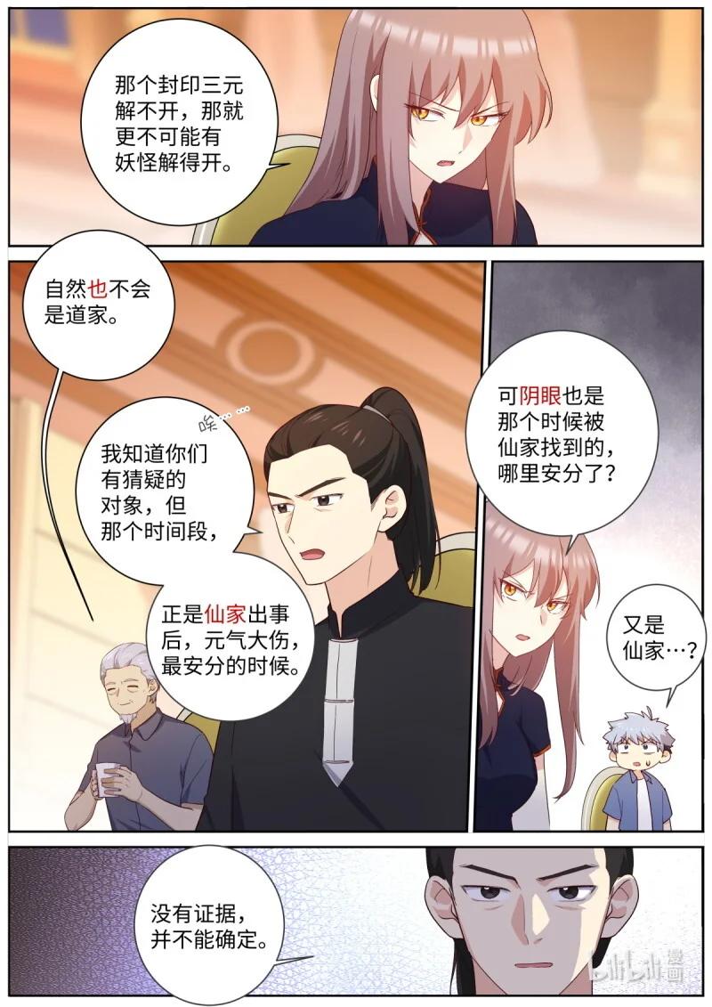 530 508.好好学习天天向上 第2页