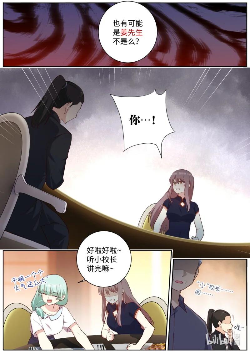 530 508.好好学习天天向上 第3页