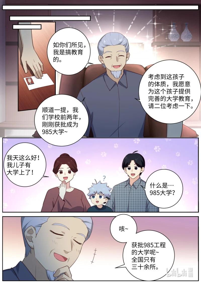 530 508.好好学习天天向上 第4页