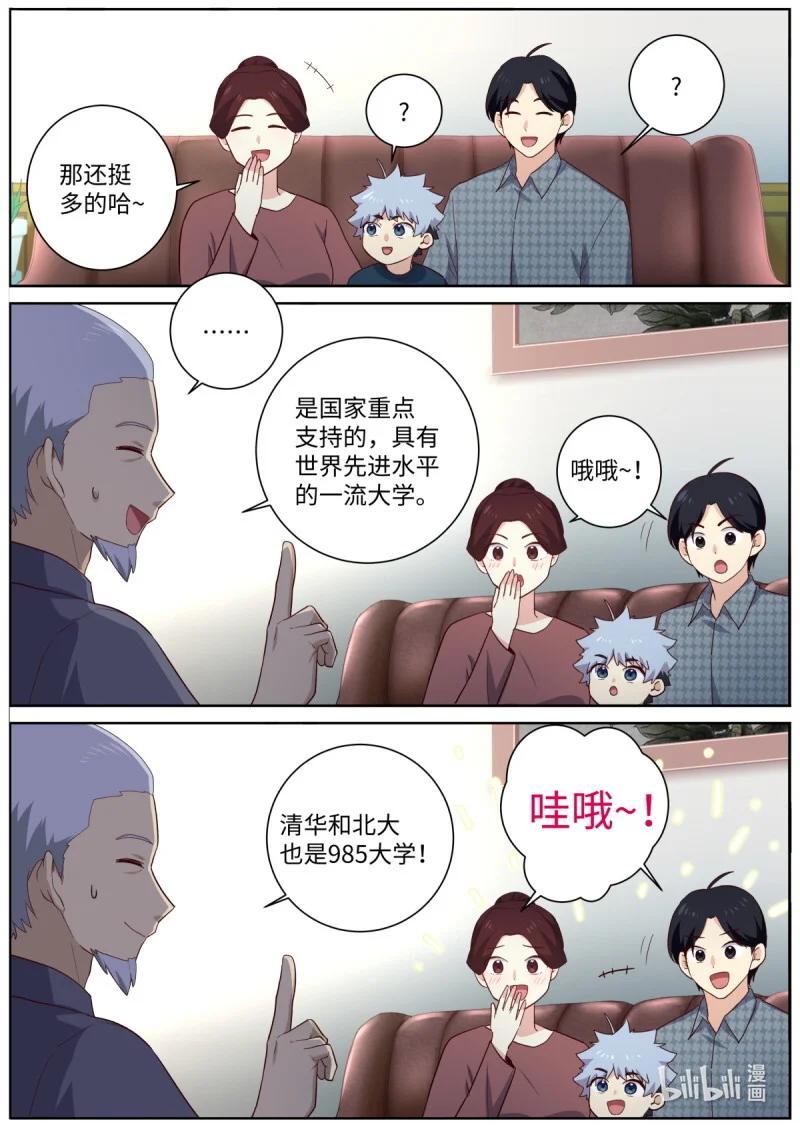 530 508.好好学习天天向上 第5页