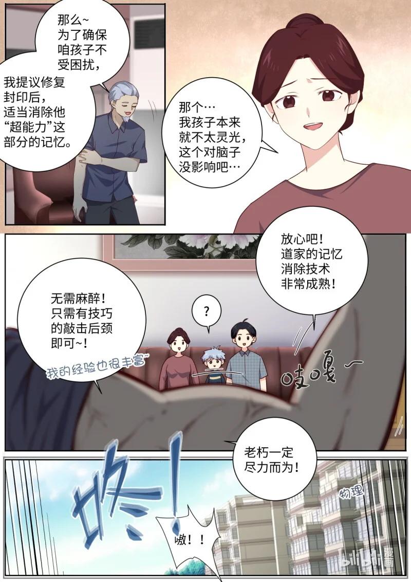 530 508.好好学习天天向上 第6页