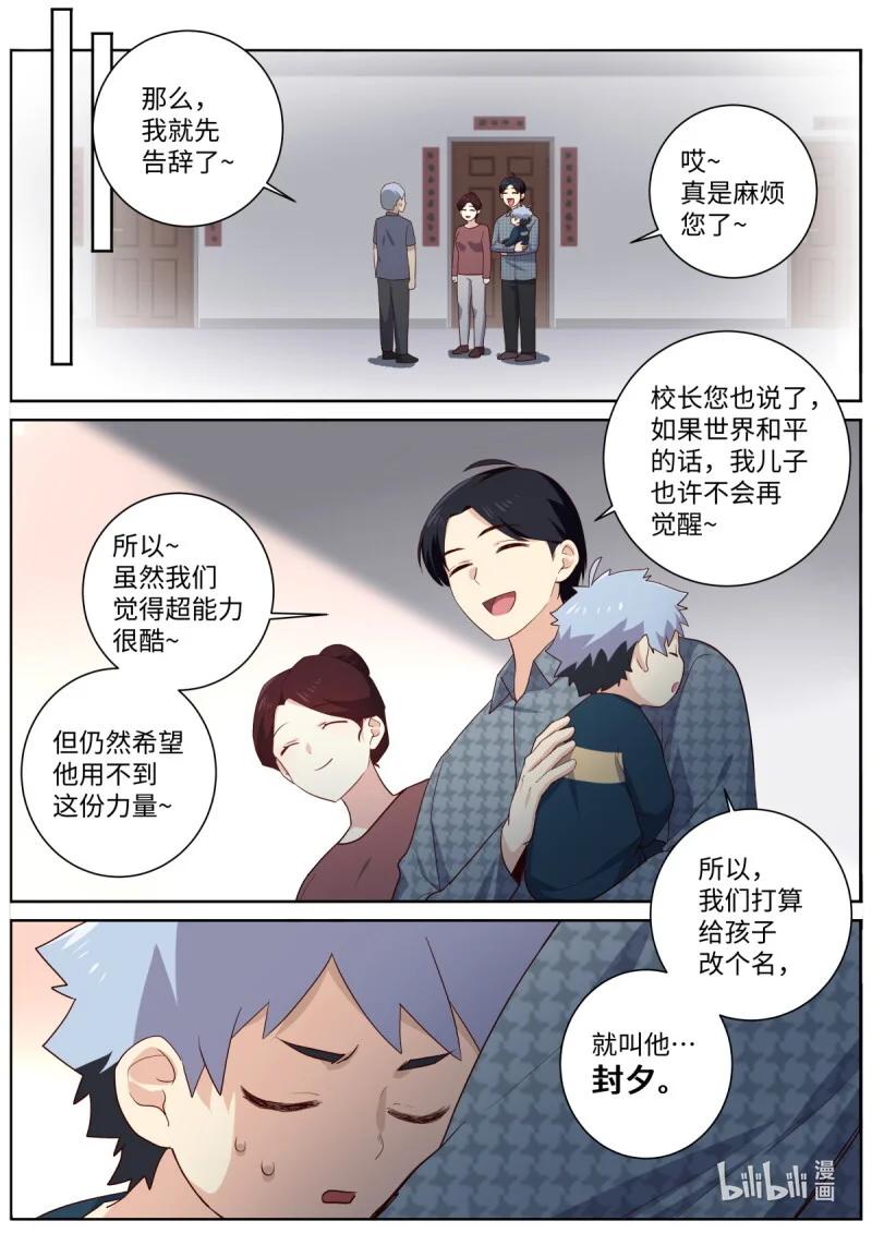 530 508.好好学习天天向上 第7页