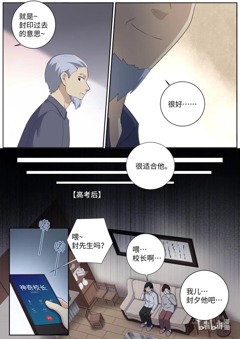 530 508.好好学习天天向上 第8页