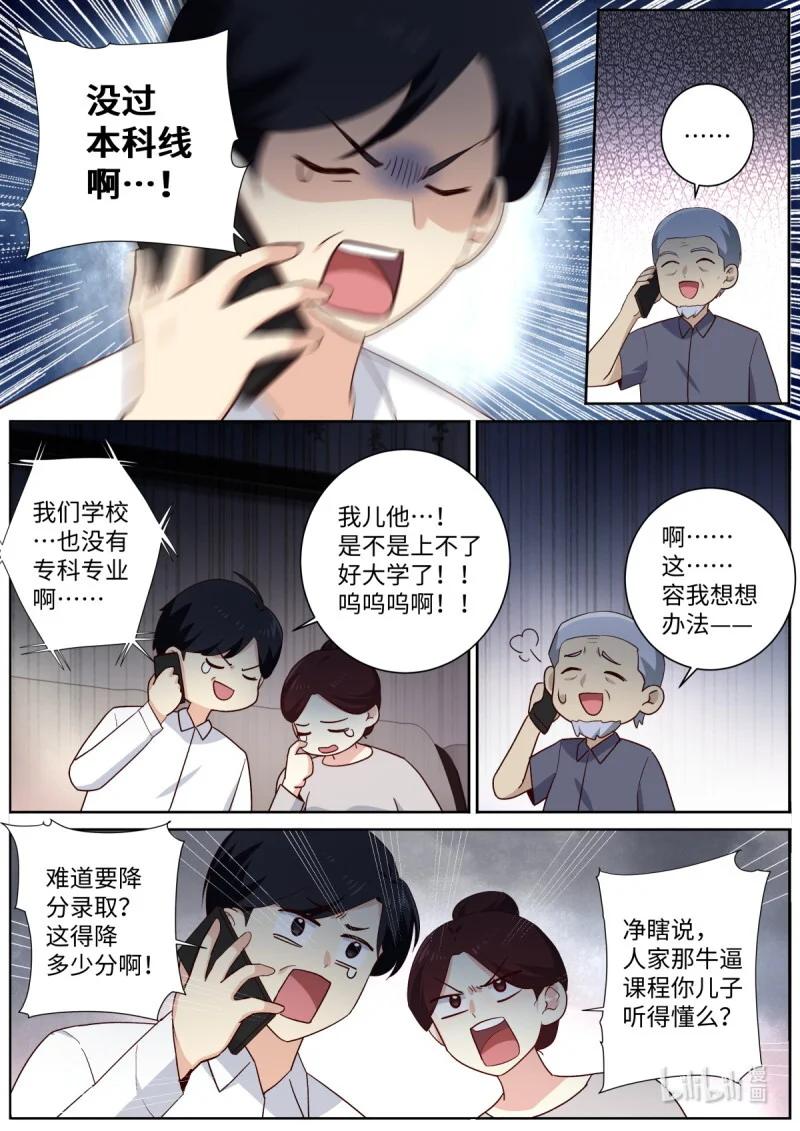 530 508.好好学习天天向上 第9页