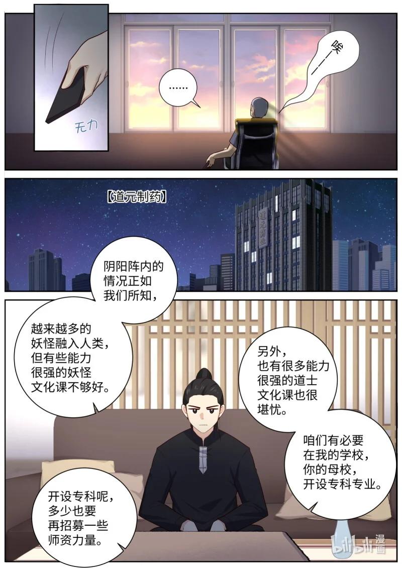 530 508.好好学习天天向上 第10页