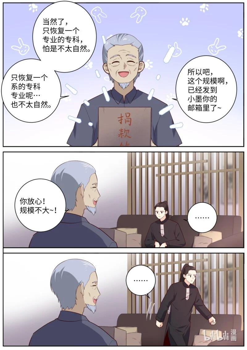 530 508.好好学习天天向上 第11页